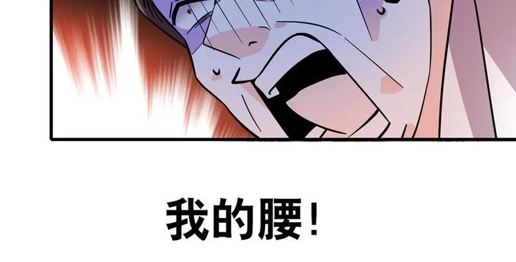 第3话 死也要保全清白！ 第13页
