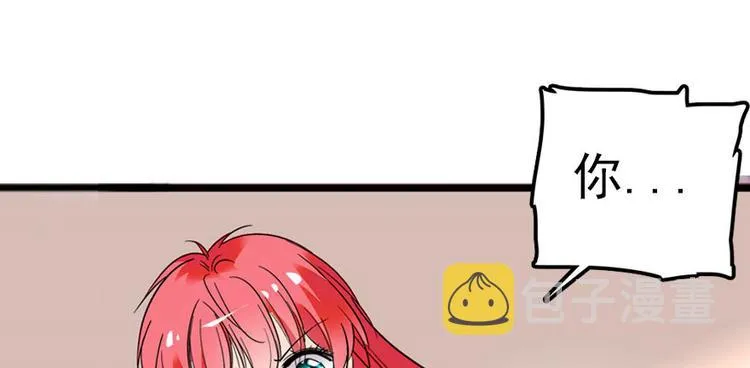 第3话 死也要保全清白！ 第14页