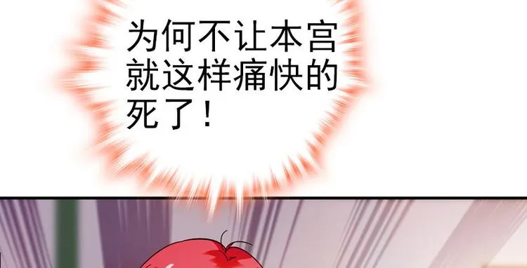 第3话 死也要保全清白！ 第17页