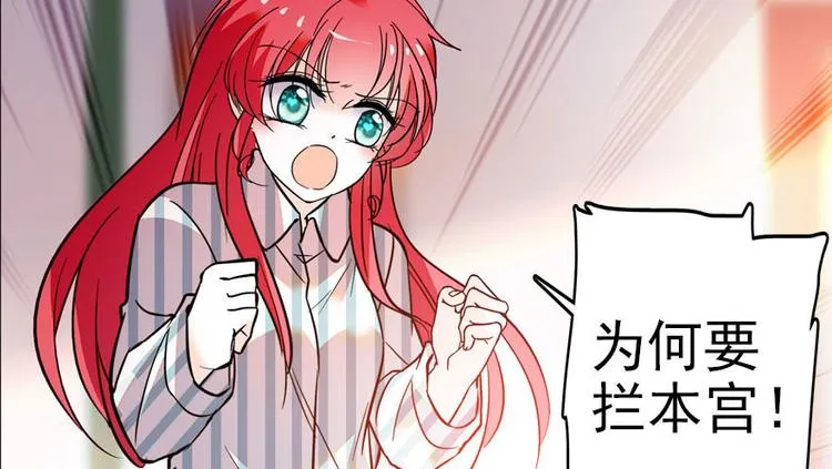 第3话 死也要保全清白！ 第18页