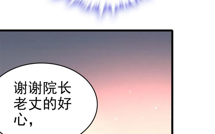 第3话 死也要保全清白！ 第28页