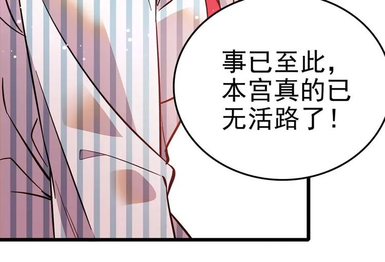 第3话 死也要保全清白！ 第31页