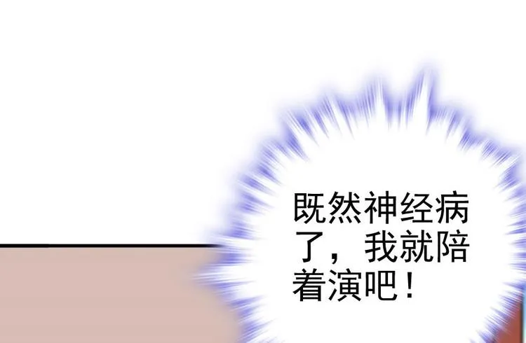 第3话 死也要保全清白！ 第32页