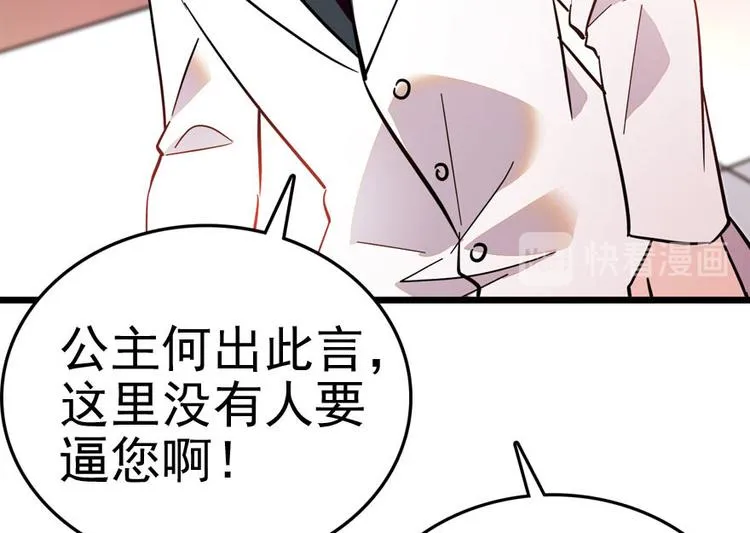 第3话 死也要保全清白！ 第34页