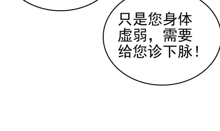 第3话 死也要保全清白！ 第35页