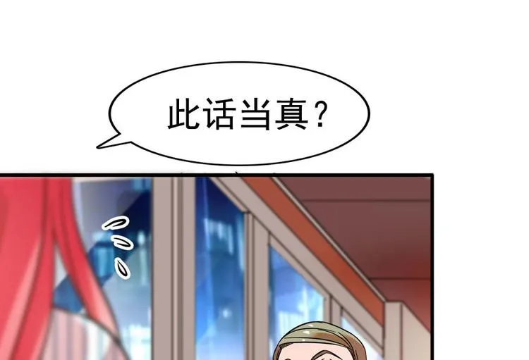 第3话 死也要保全清白！ 第37页