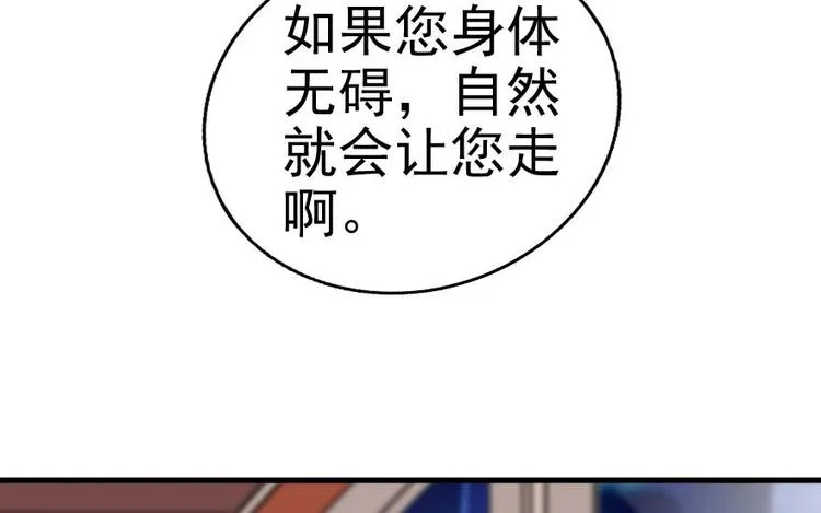 第3话 死也要保全清白！ 第39页