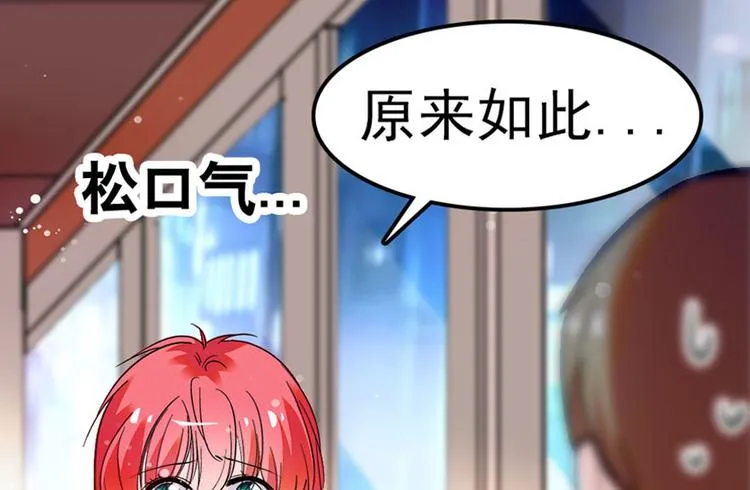 第3话 死也要保全清白！ 第40页