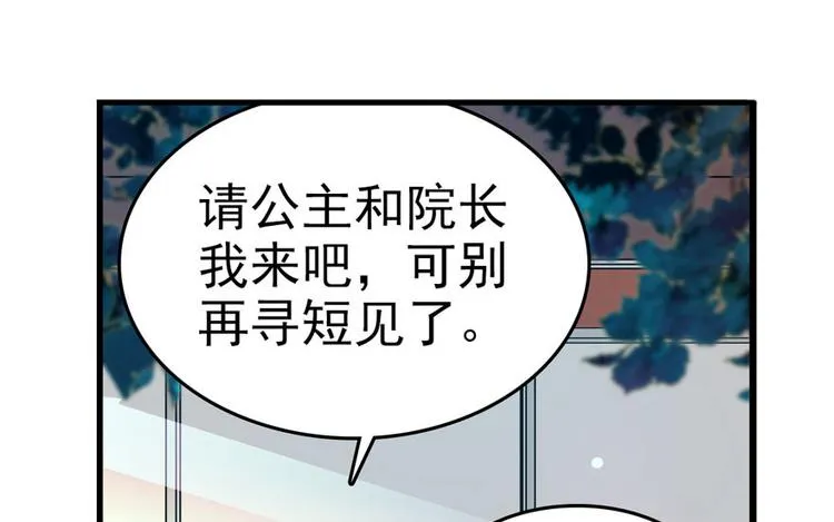第3话 死也要保全清白！ 第42页