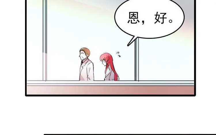 第3话 死也要保全清白！ 第43页