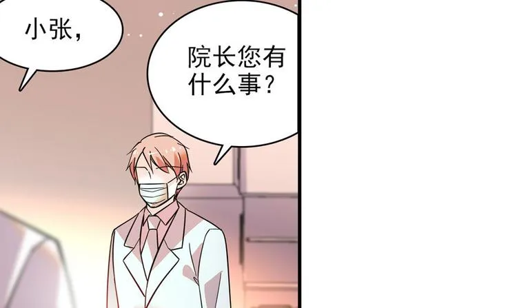 第3话 死也要保全清白！ 第45页