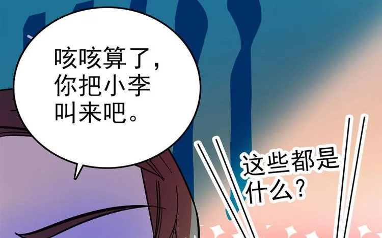第3话 死也要保全清白！ 第47页