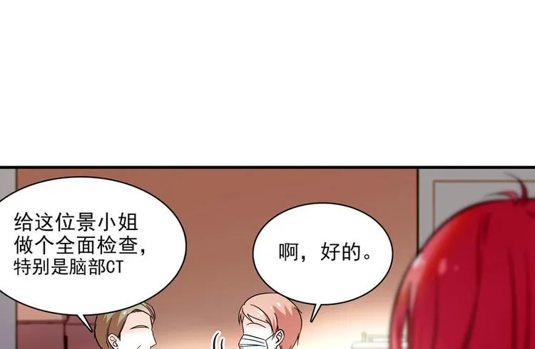 第3话 死也要保全清白！ 第49页