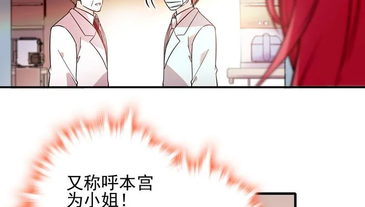 第3话 死也要保全清白！ 第50页