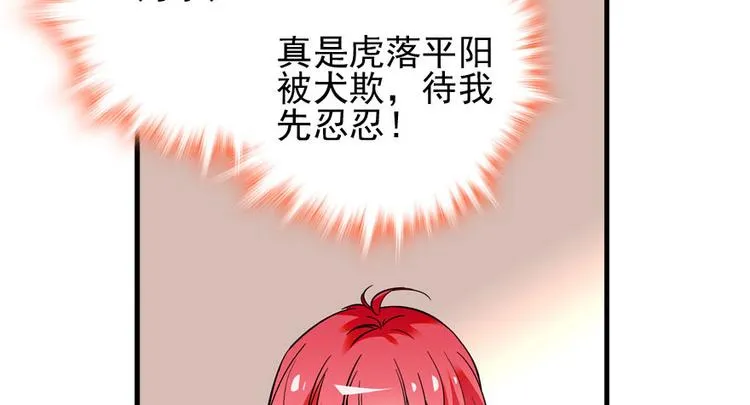 第3话 死也要保全清白！ 第51页