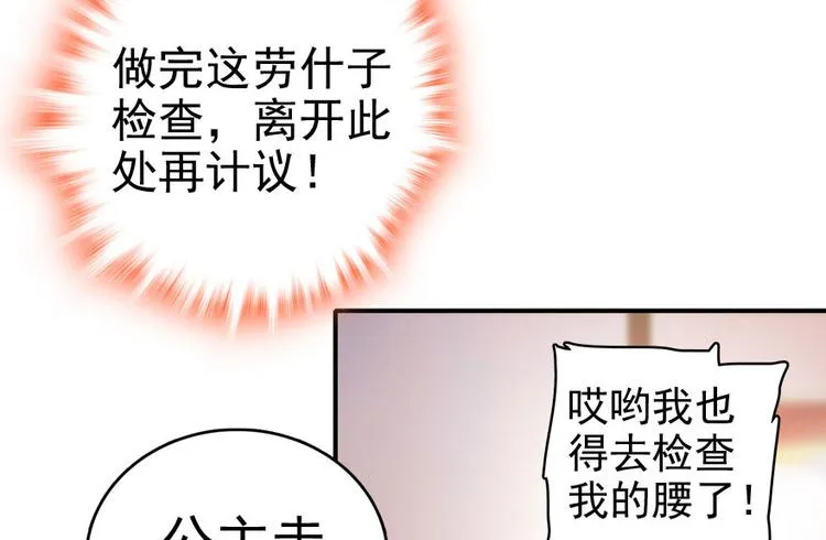 第3话 死也要保全清白！ 第53页
