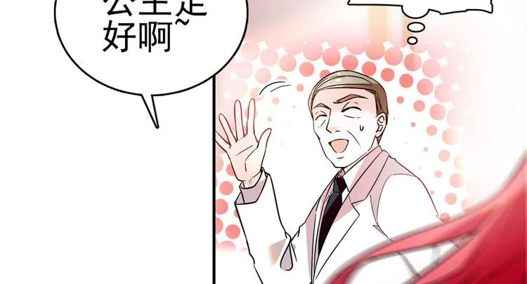 第3话 死也要保全清白！ 第54页
