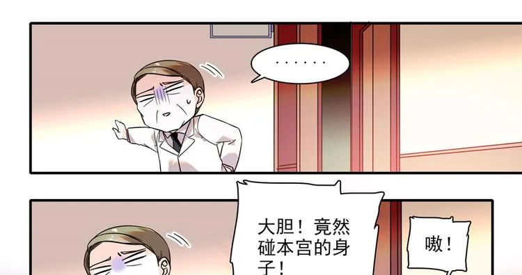 第3话 死也要保全清白！ 第56页