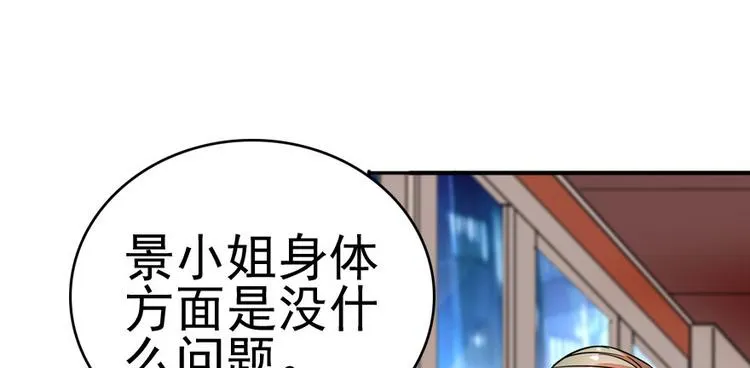 第3话 死也要保全清白！ 第59页