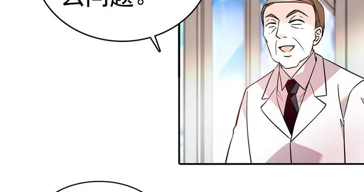 第3话 死也要保全清白！ 第60页