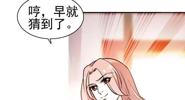 第3话 死也要保全清白！ 第61页
