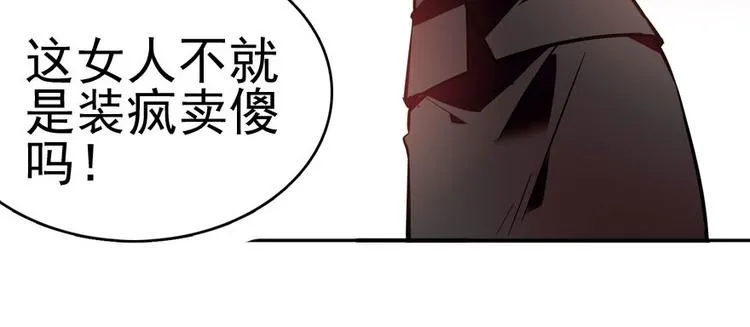 第3话 死也要保全清白！ 第63页