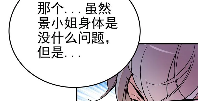 第3话 死也要保全清白！ 第67页