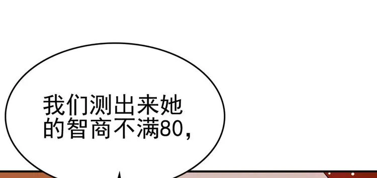第3话 死也要保全清白！ 第69页
