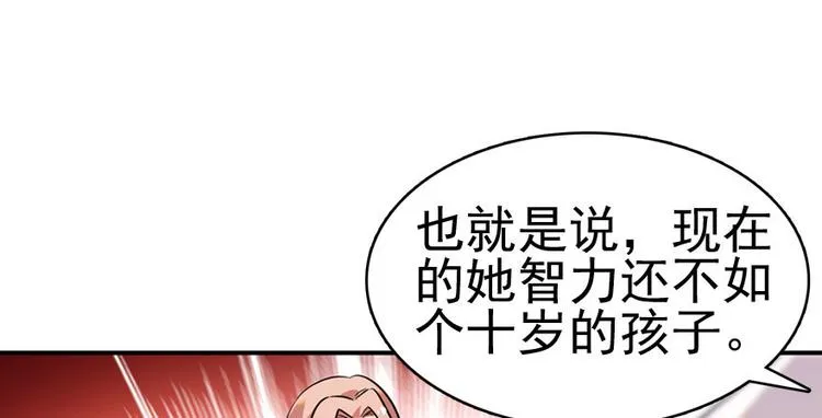 第3话 死也要保全清白！ 第71页