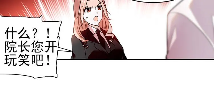第3话 死也要保全清白！ 第72页