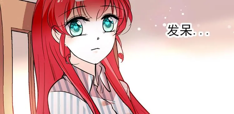 第3话 死也要保全清白！ 第77页