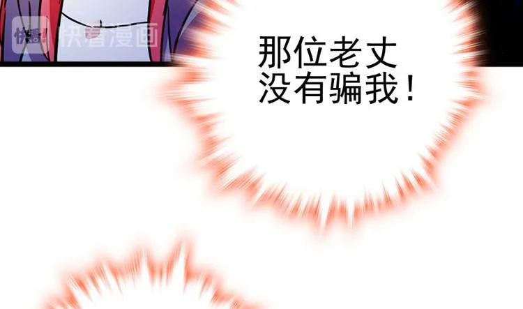 第3话 死也要保全清白！ 第86页