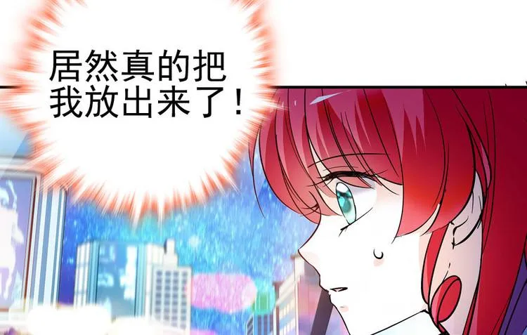 第3话 死也要保全清白！ 第87页