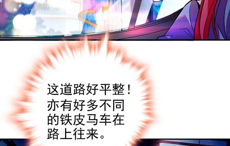 第3话 死也要保全清白！ 第88页