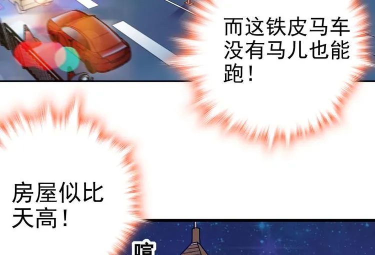第3话 死也要保全清白！ 第90页