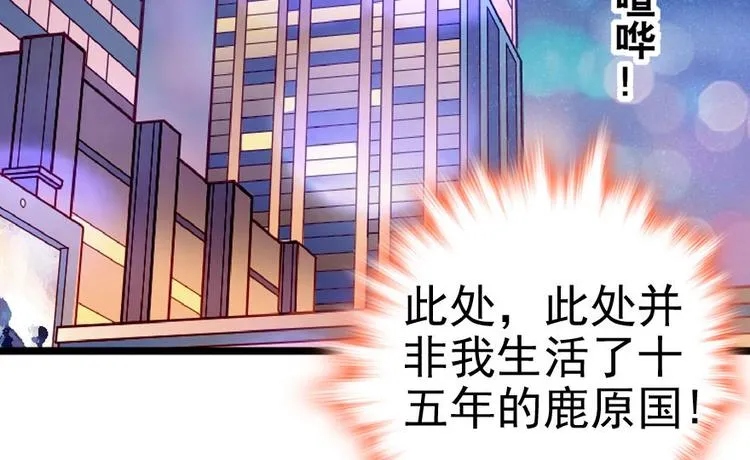 第3话 死也要保全清白！ 第92页