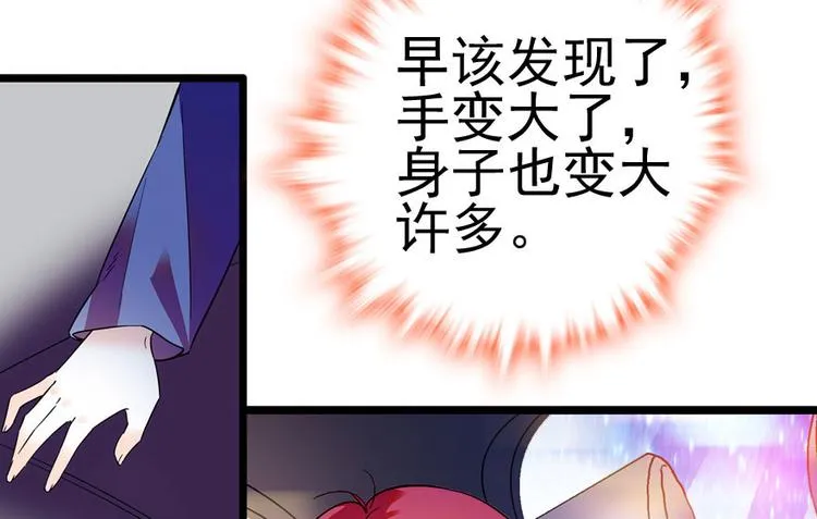 第3话 死也要保全清白！ 第94页