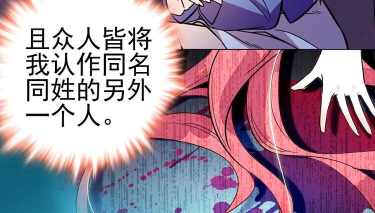 第3话 死也要保全清白！ 第96页