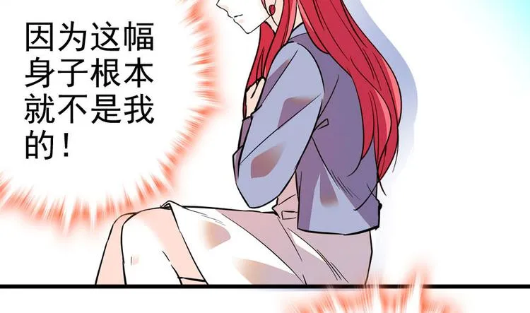 第3话 死也要保全清白！ 第98页