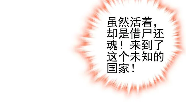 第3话 死也要保全清白！ 第99页