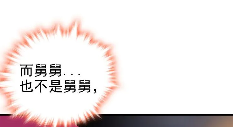 第3话 死也要保全清白！ 第100页