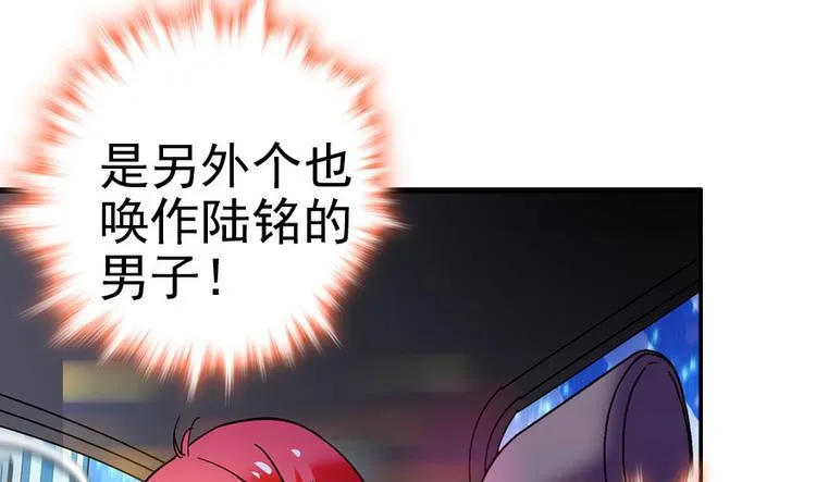 第3话 死也要保全清白！ 第102页