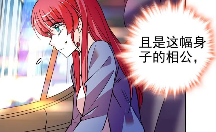第3话 死也要保全清白！ 第103页