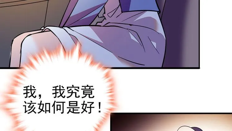 第3话 死也要保全清白！ 第104页
