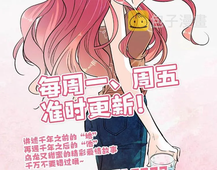 第3话 死也要保全清白！ 第109页