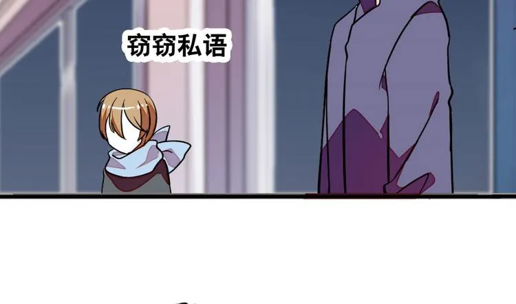 第2话 舅舅 第5页
