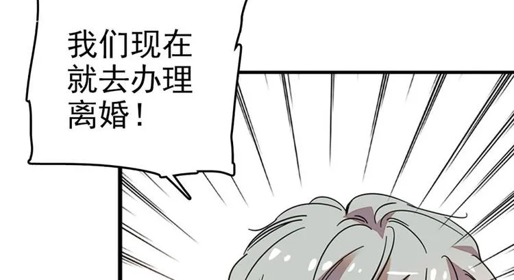 第2话 舅舅 第15页
