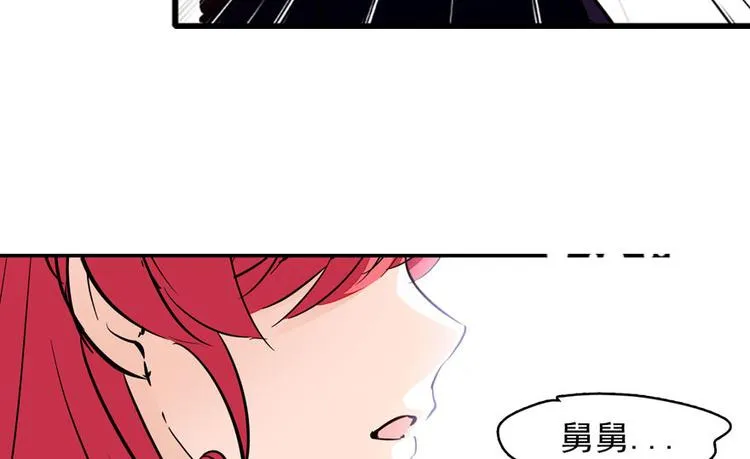 第2话 舅舅 第17页