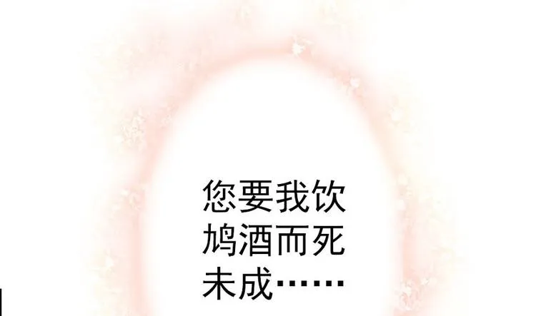 第2话 舅舅 第21页