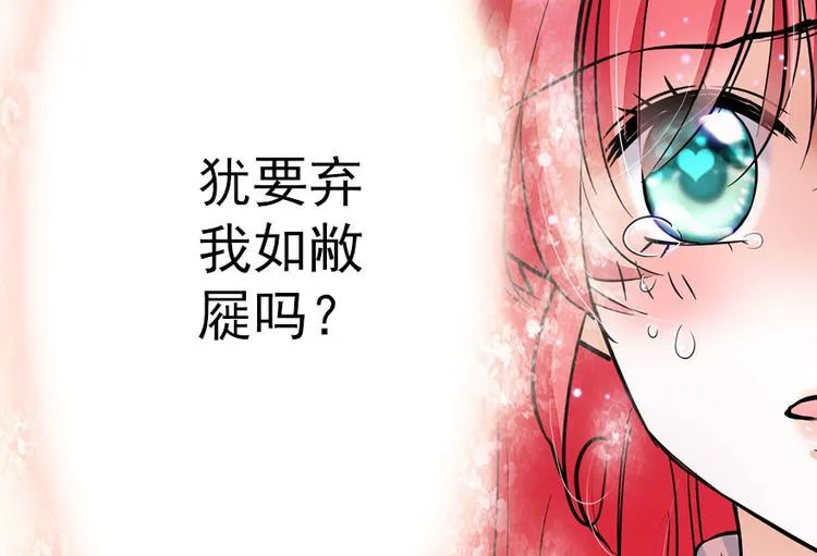 第2话 舅舅 第26页